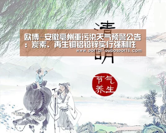 欧博