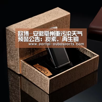 欧博游戏