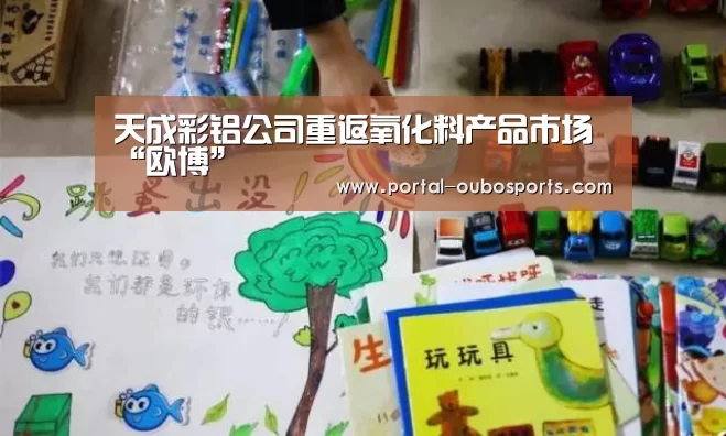 欧博游戏