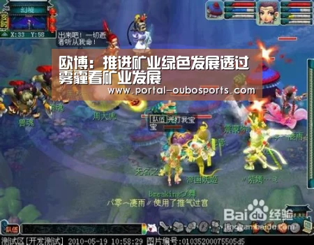 欧博