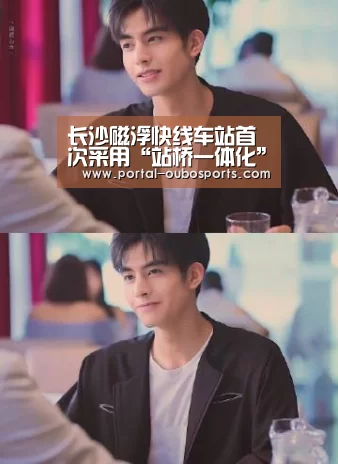 长沙磁浮快线车站首次采用“站桥一体化”设计_欧博官网(图2) 欧博