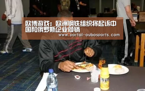 欧博游戏