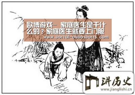 欧博游戏
