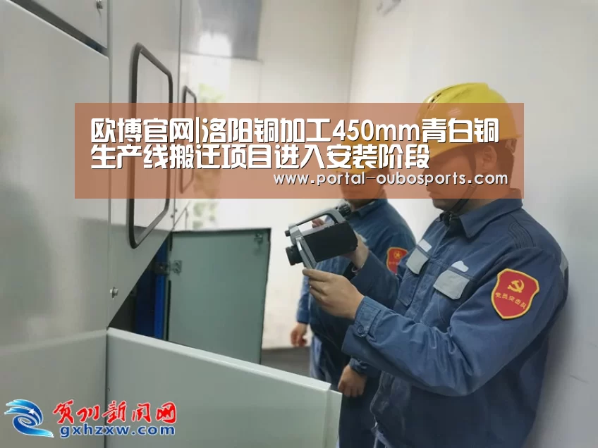 欧博游戏