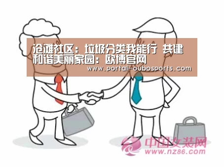 欧博游戏