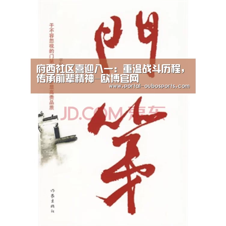 欧博