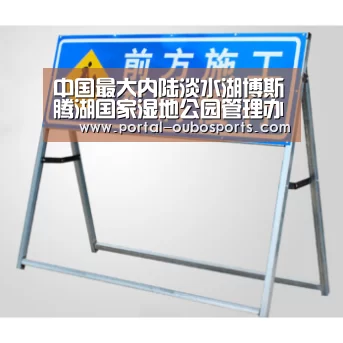 中国最大内陆淡水湖博斯腾湖国家湿地公园管理办法出台_欧博(图3) 欧博官网