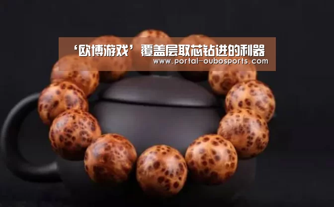 欧博官网
