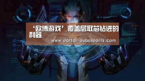 欧博官网
