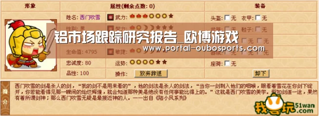 铝市场跟踪研究报告_欧博游戏(图4) 欧博官网