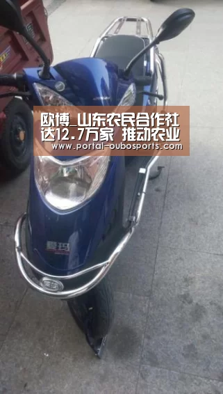 欧博_山东农民合作社达12.7万家 推动农业多主体联合发展(图1) 欧博游戏