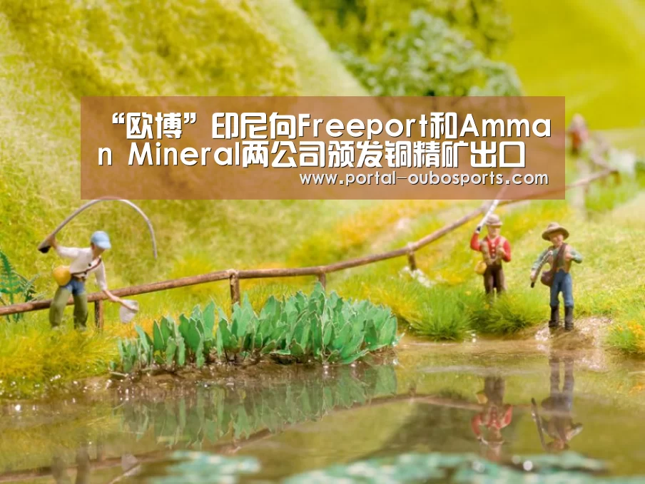 欧博